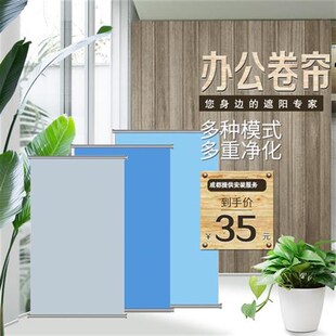 成都定制logo图案公司办公室遮阳卷帘写字楼全遮光隔热升降窗帘