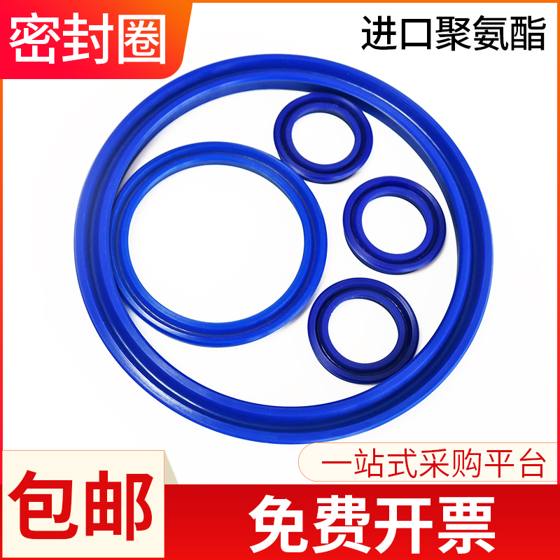 UN300/310*330/340/350*15/18/19/22聚氨酯U/Y型密封圈液压油缸