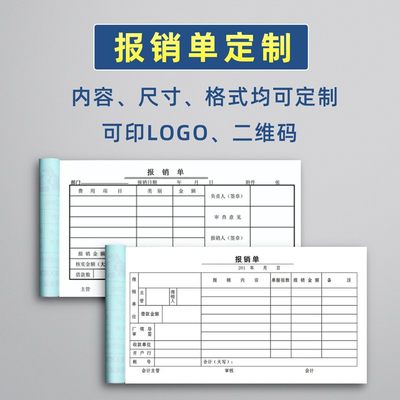 收据定制送货单三联二联单据订制两联收款单销售销货清单出库单入