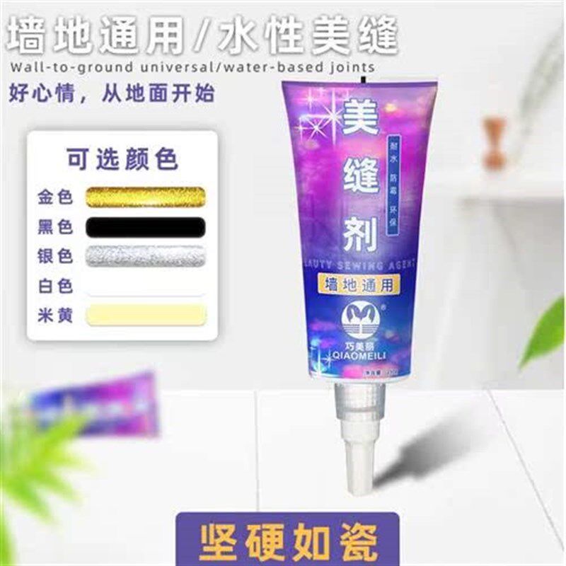新款瓷缝剂真金磁砖地砖地美王暖家用贵缝隙美P填充族金银白