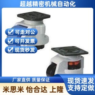 福马轮 CGR51J 水平调节型