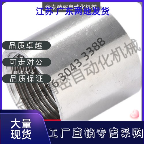 SGPPS SUTPS SUTPSS 6A 8A 10A 15A 20A 25A 32A 40A 50A内丝套管