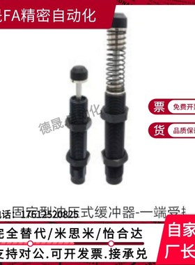 固定型油压式缓冲器-一端受撞型 ASAC0806 1005 1008 1210 1412