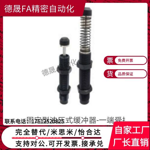 固定型油压式缓冲器-一端受撞型 ASAC0806 1005 1008 1210 1412