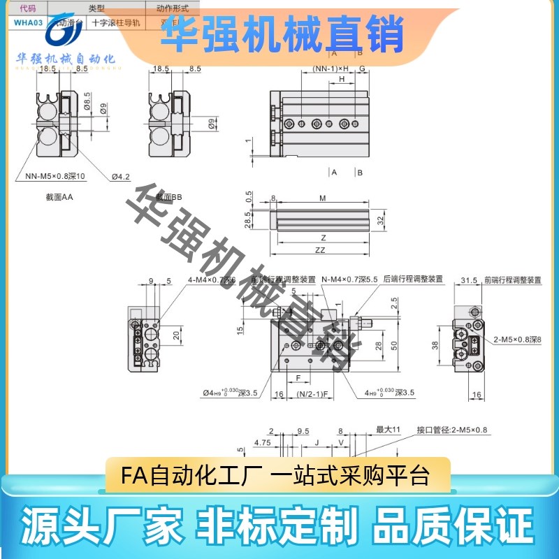 替代合达气动滑台WHA03-12-10 20 30 40 50 75 100-0 2-N AS AT