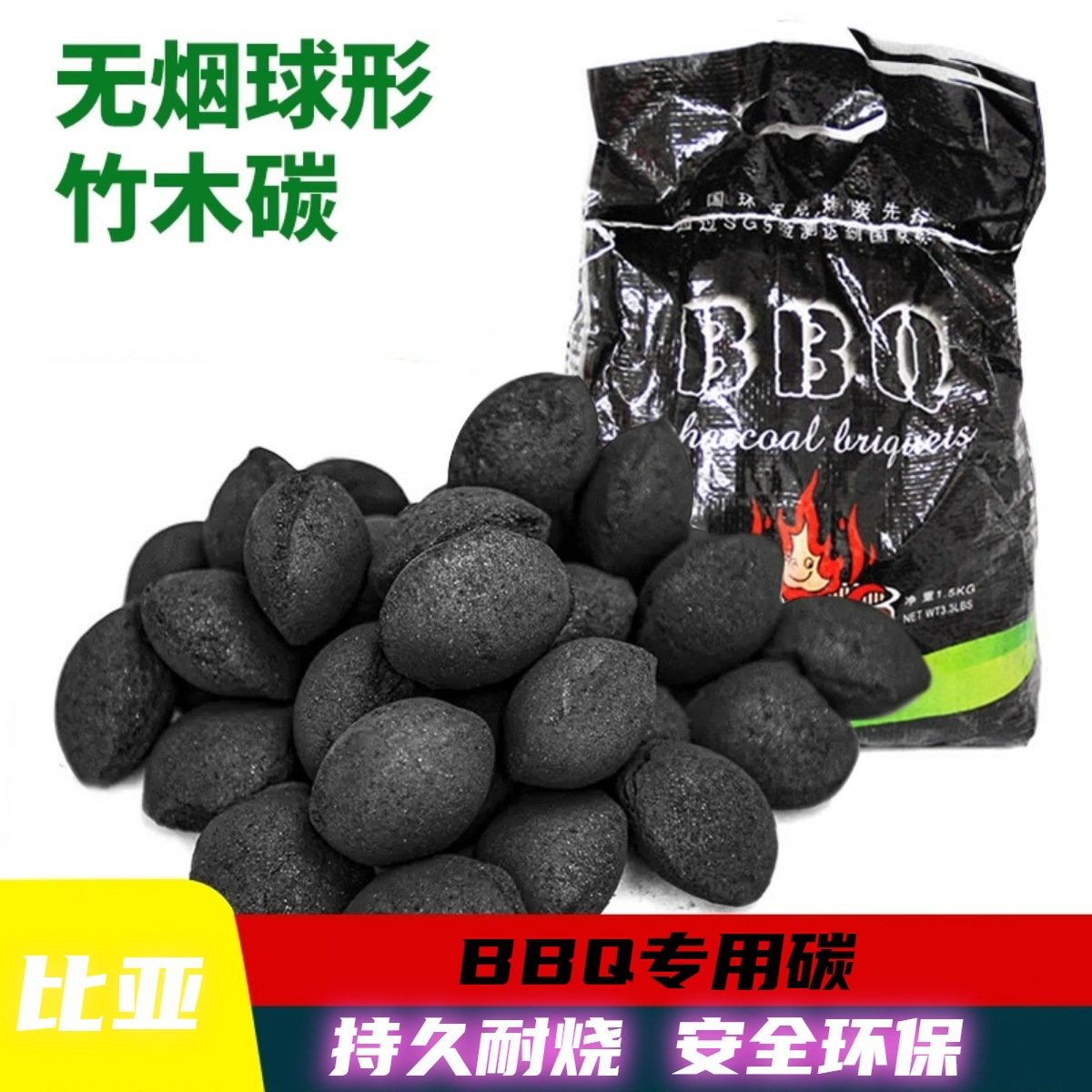 家用户外无烟烧烤炭围炉u煮茶碳速燃果木炭竹炭室内烤火取暖