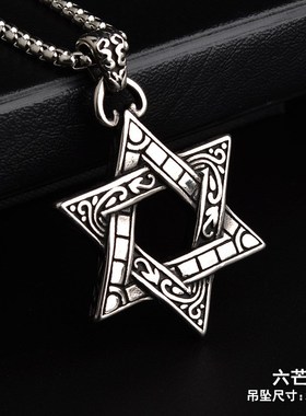 可水洗狼牙钛钢项链n子霸气潮男女挂件简约个性嘻哈六芒星复古吊