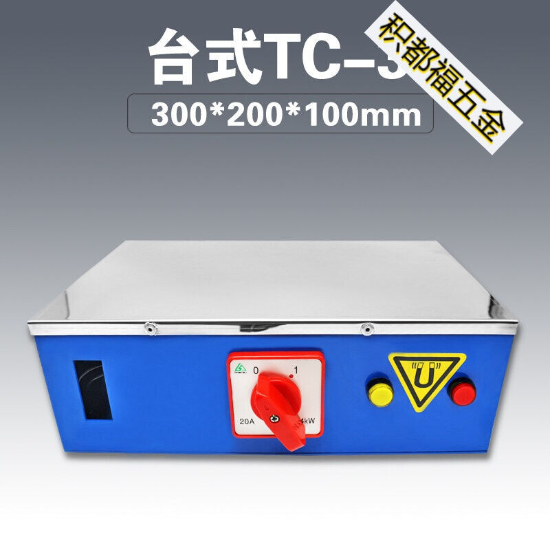 退磁器TC-1TC-2金属模具平面大功率消磁脱磁器去磁机台式手提台式-封面