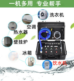 饮水机空调多功能清n洗机循环一体机器设备免拆脉冲高压商用可调