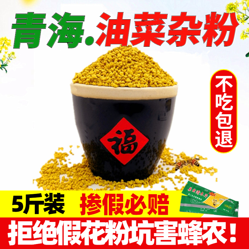 花粉喂蜂养蜂青海油菜杂粉蜜蜂专用颗粒饲料蜂P用天然蜂粮蜂具包