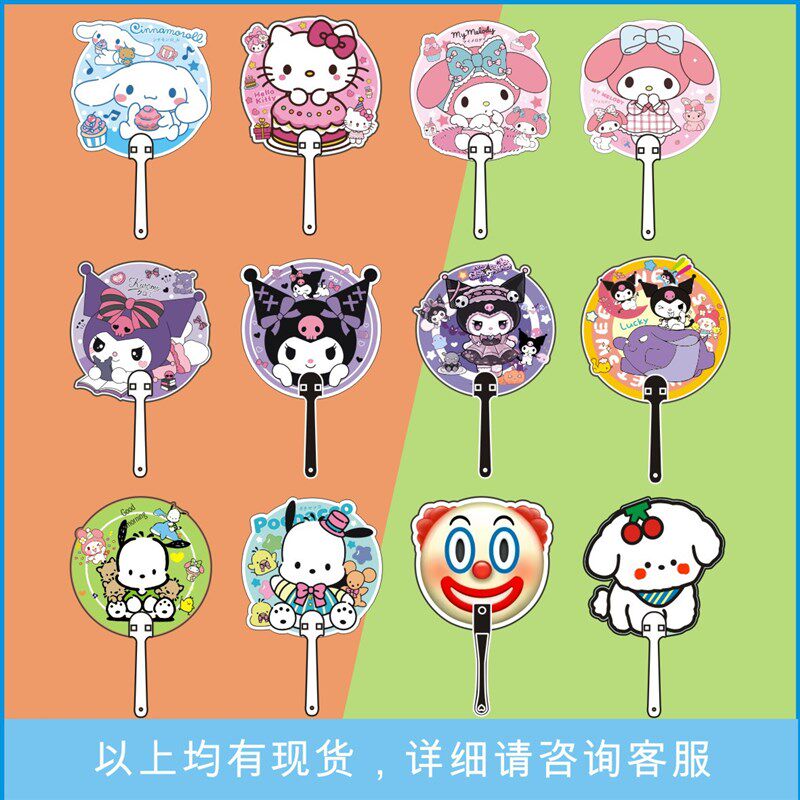 广告扇子定制宣传机构卡通小扇定做招生培训活动扇订制团扇子logo