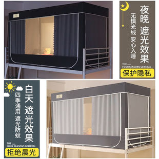 思坎迪大学生宿舍拉链两用蚊帐床帘一体上铺下铺宿舍遮光帘男女生