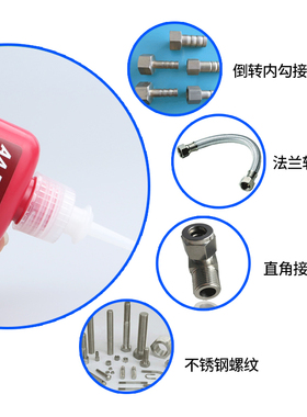 高强度缺氧螺纹密封厌氧胶水 金属螺栓紧固红色螺丝胶固定胶水
