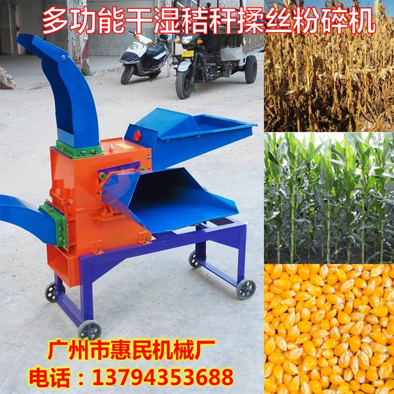 690型多功能牧草玉米秸秆粉碎机 家用铡草机揉丝机碎草机揉草机