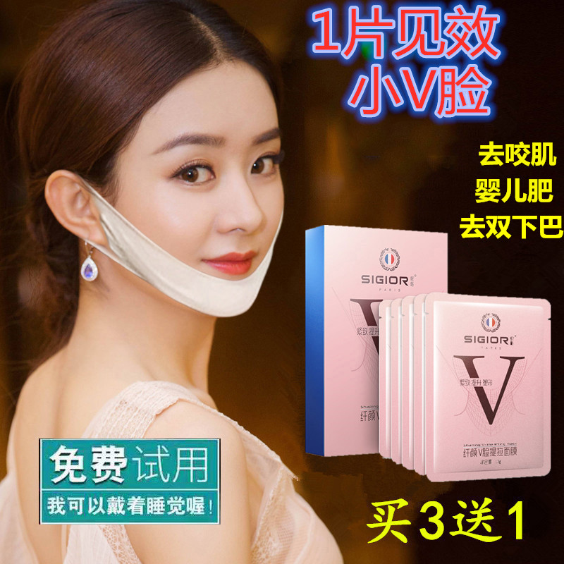 正品网红瘦脸面膜女V脸神器双下巴紧致小贴仪绷带霜面罩挂耳男学