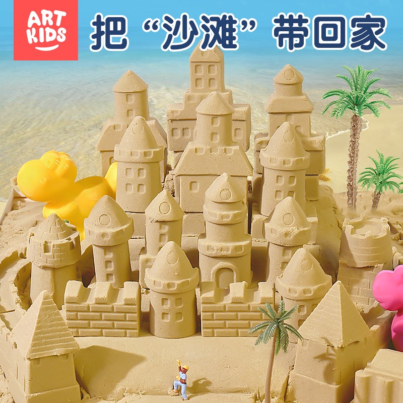 艺启乐太空魔法玩具沙滩儿童彩泥男孩超轻不粘土挖沙室内沙子套装