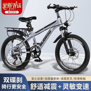 自行车儿童男女6到12岁学生单车碟刹变速减震山地自行车