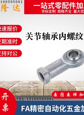 关节轴承内螺纹型 PHSCM5/6/8/10/10A/12/14/14A/16/18/18A/20/22