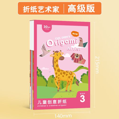 折纸手工儿童diy剪纸幼儿园3dB立体专用纸男孩女孩彩色折纸作品制