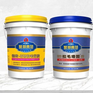 誉邦典范瓷砖石材拉毛背胶拉毛墙固水泥基O双组份双面造毛界面剂