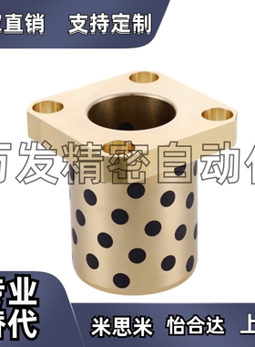 打折活动MPTSZ16-20/25/30/35/40铝合金方法兰无油衬套替代