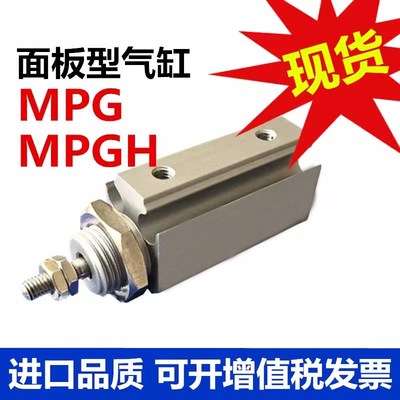 亚德客MPGH面板型气缸MPG6 8 10 12 16*20 5 10 15 25 303540-S-H