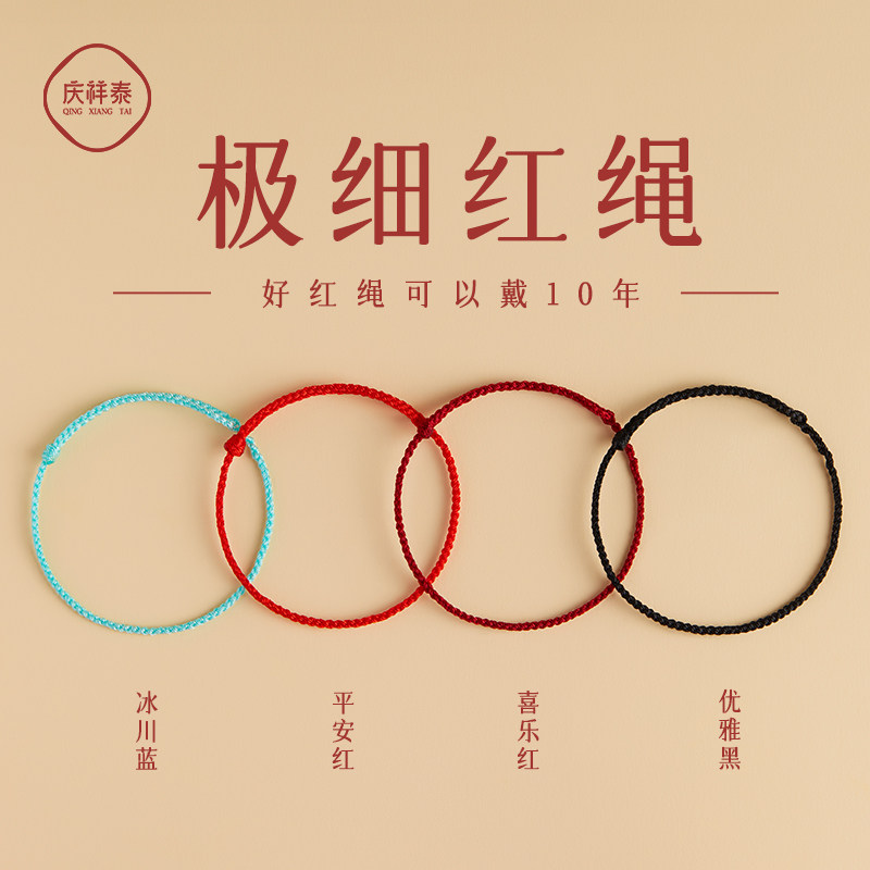 本命年脚链女小红绳手链女生极细情侣红色手工编织绳幸运编织新品