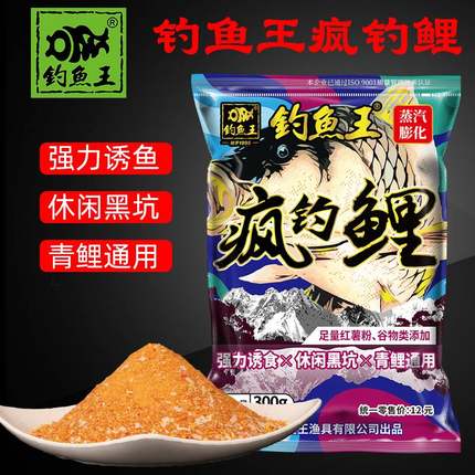 厂家疯钓鲤鱼饵垂钓黑坑专用w散炮饵料膨化黄面窝料通杀青鲤配方