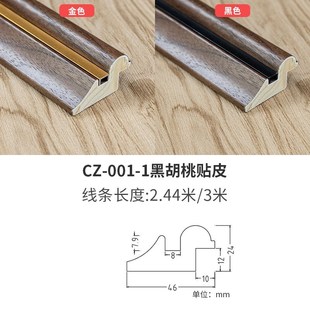 新中式a实木线条装饰木线条吊顶平板黑色木条电视背景墙边框装饰