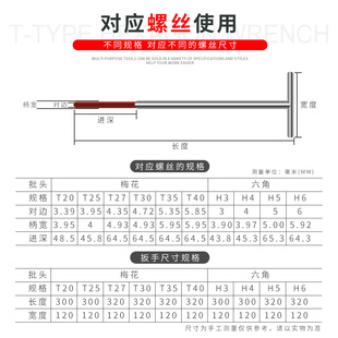 家用角丝刀起子 特T长型内六螺扳手加长梅w花螺丝刀内六角套装