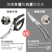 厨房剪刀家用专用剪骨头强力鸡骨剪子多功能德国不锈钢食物大烤肉