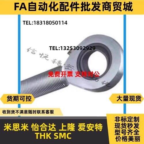 SA6E/SA5E/SA8E/SA10E/SA12E/17/20/25/35/40/50BND51关节30轴承