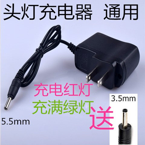 速发头灯充电器3.5mm型强光手电筒usb数据线车用充满自停4.2V圆口