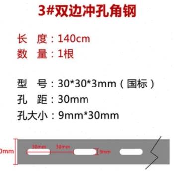 厂促角铁支架带孔角钢横担冲孔角钢热h镀锌冲孔角钢花边角铁角品