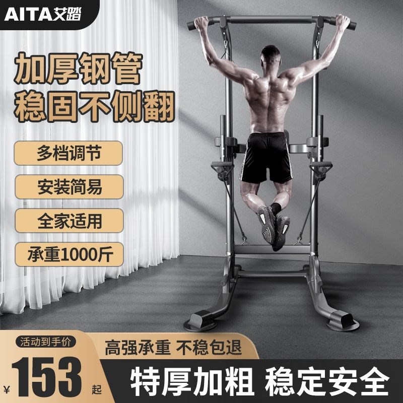 单杠家用室内引体向上器单杆落地吊D杠家庭居家健身器材免打孔成