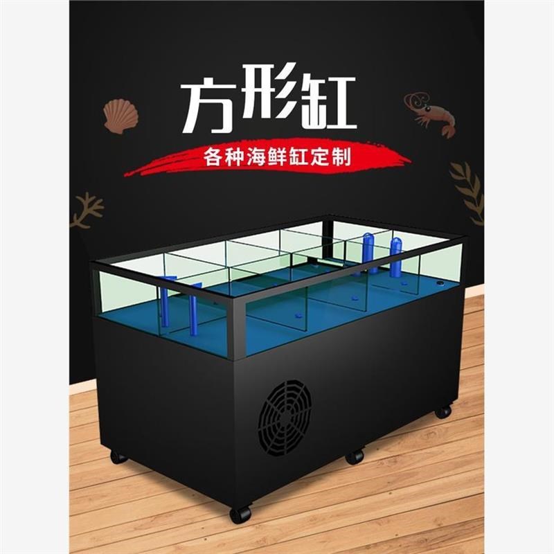 移动海鲜池商用制冷机一体饭店y鱼池一层海鲜鱼缸海鲜缸贝类池超