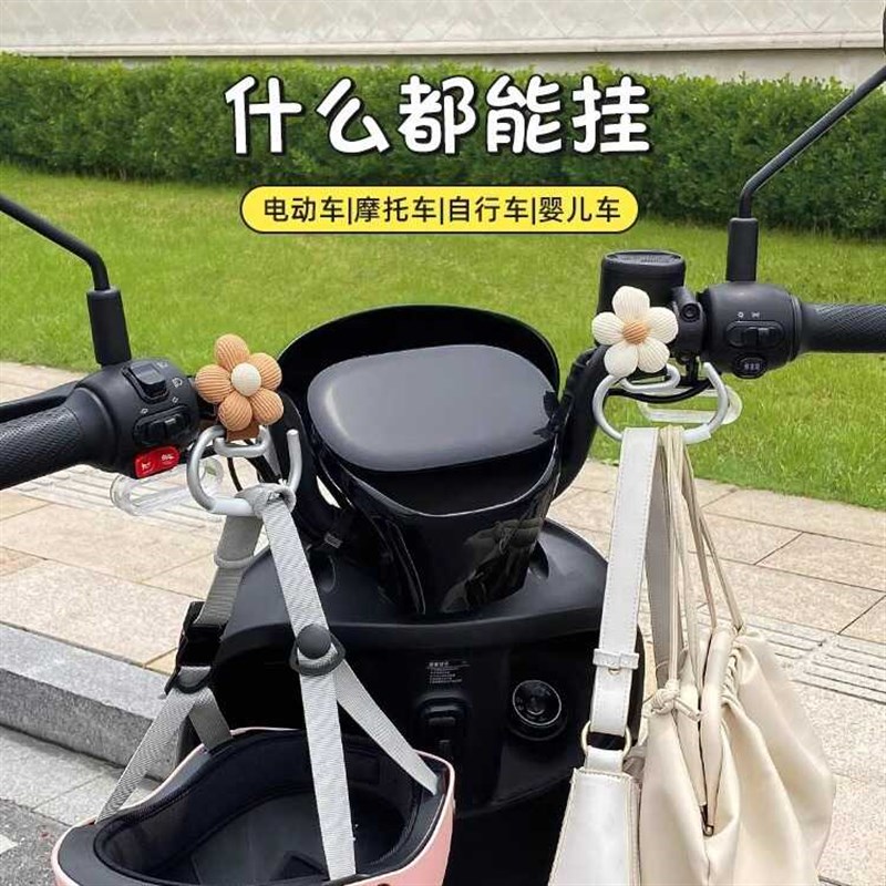 可爱电动车挂钩前置通用电瓶车免打孔婴儿自行摩托车挂包重物配件