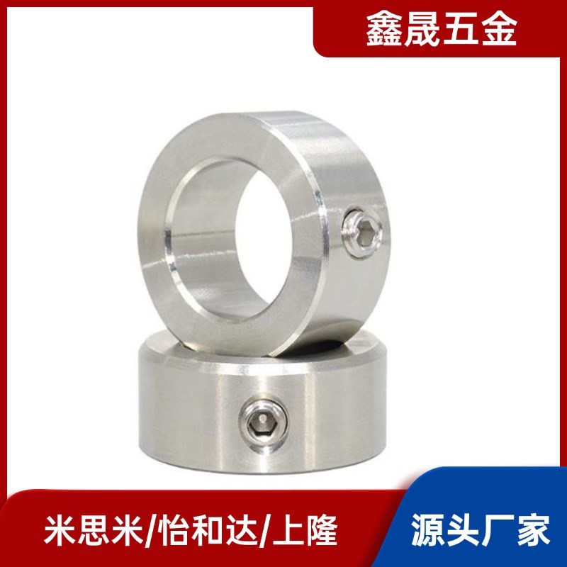 定位套轴环限位环304不锈钢紧盯固定环光轴止动环锁紧轴套止推环