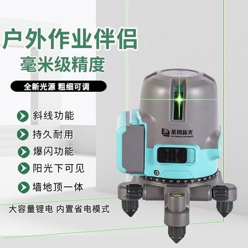 厂家供应235线蓝绿光水平仪 室外带斜线功能投线仪激光水平仪