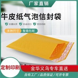牛皮紙氣泡袋快遞物流氣泡B袋服裝 袋加厚防水防震氣泡袋 包裝