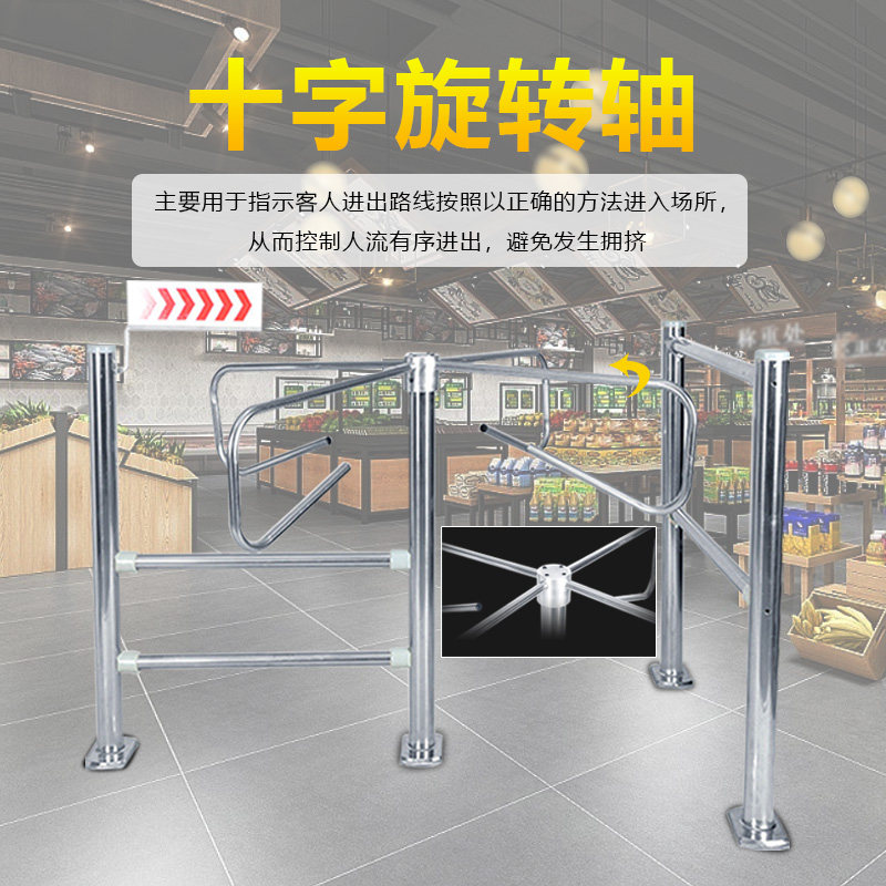 超市入口单向旋转门手动单向摆闸十字转闸门通道只进不出入口闸机
