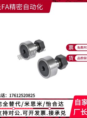 BPC21凸轮05轴承BPF01-d5-d6-d8-d10-d12-d16-d18-d20-d24-d30-pp