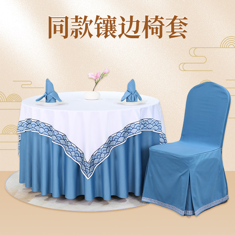 酒店中式桌布餐厅圆桌镶边台布饭店大圆桌餐布简约现代宴会布艺