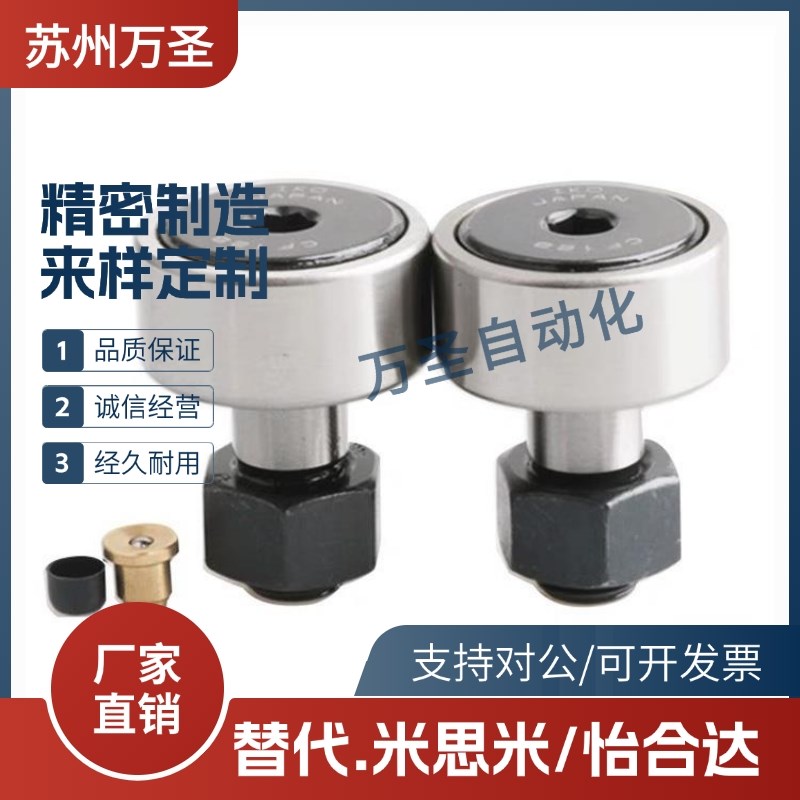 pp凸轮BPP随动器BPF05-D3 d4 d5 d6 d10 d12 d18 d20 30/25/02/01