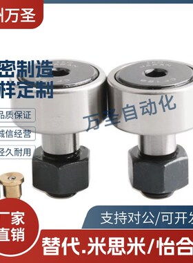 pp凸轮BPP随动器BPF05-D3 d4 d5 d6 d10 d12 d18 d20 30/25/02/01