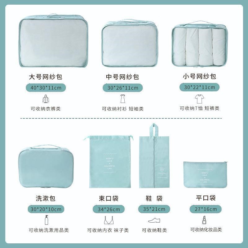 新款斜纹7件套旅行收纳袋套装大容量多用途分类衣物洗漱收纳包