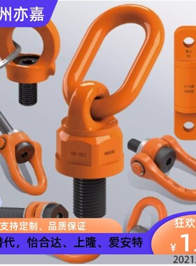万向旋转吊环 TCF32-0.4T 0.6T 0.7T 1.5T 2.5T 4T TCF31 TCF42