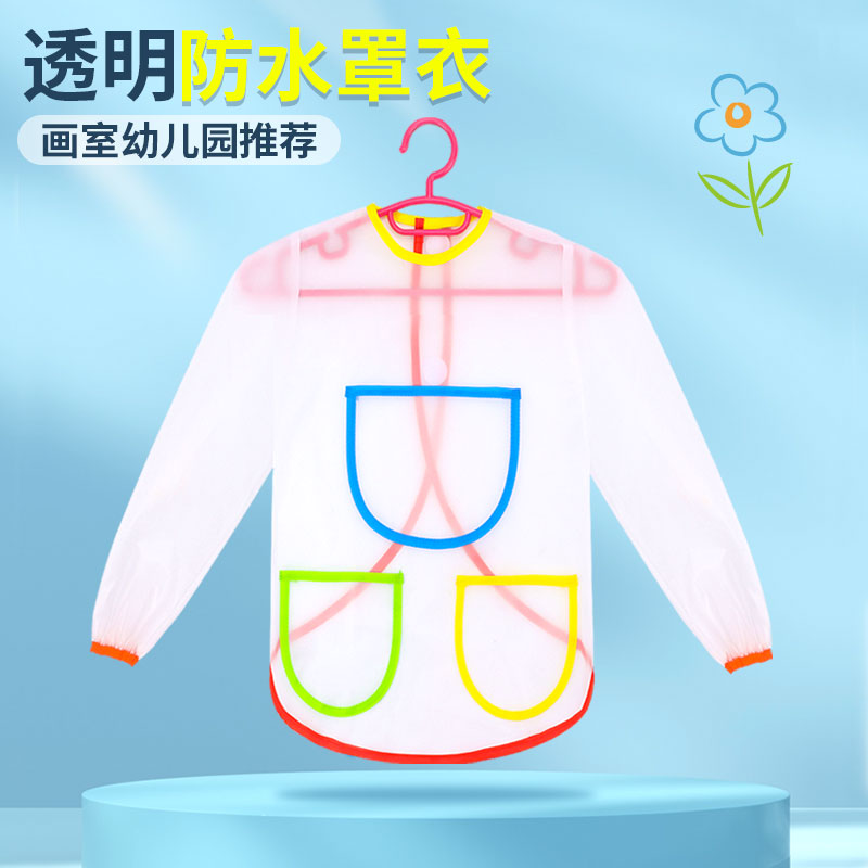 儿童绘画罩衣长袖防水幼儿园w涂鸦透明画画围裙衣美术透气长袖宝