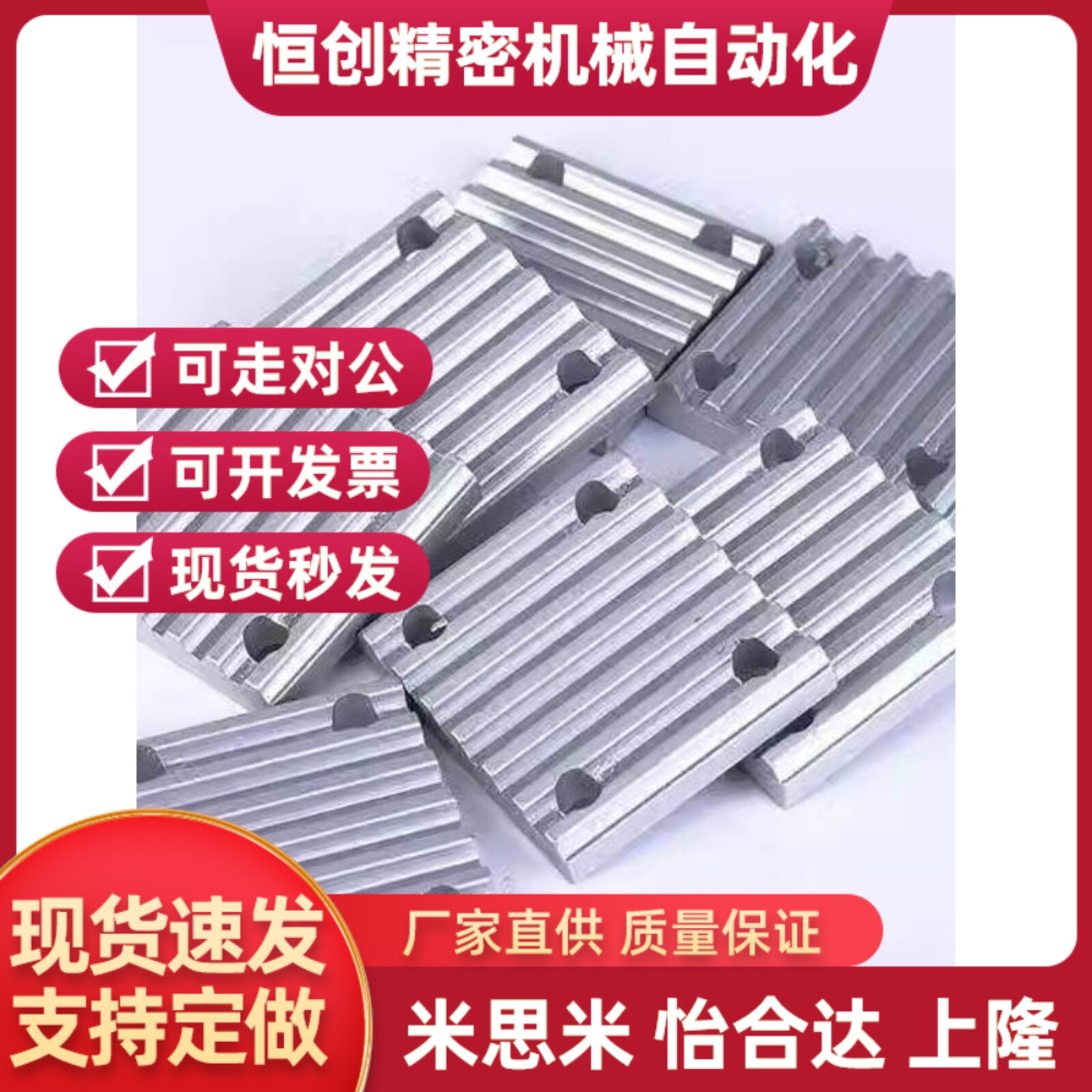 同步带压板组合齿板TBCR-S3M100 TBCR-S5M150/250 TBCK-S8M250同