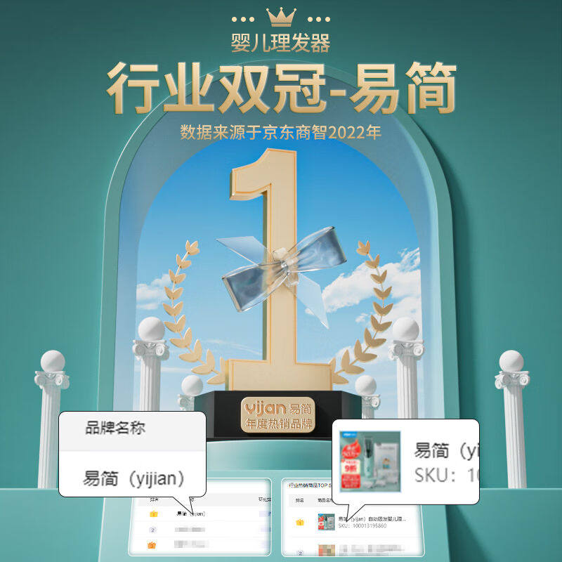 促销易简(yijan)自动吸发婴儿理发器儿童理发器宝W宝剃头器新生高性价比高么？
